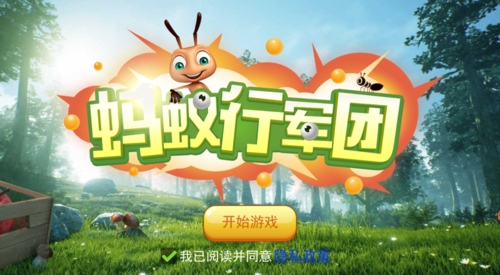 蚂蚁行军团中文版