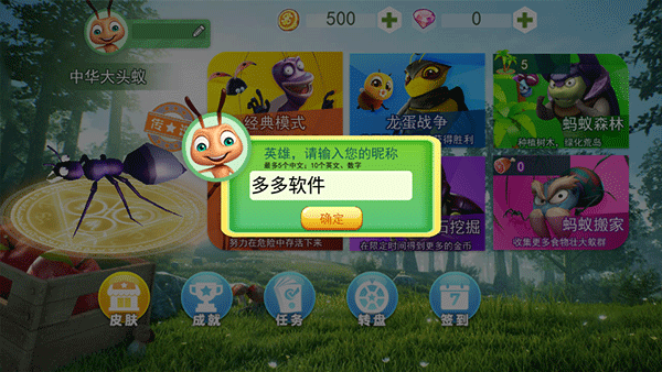 蚂蚁行军团中文版