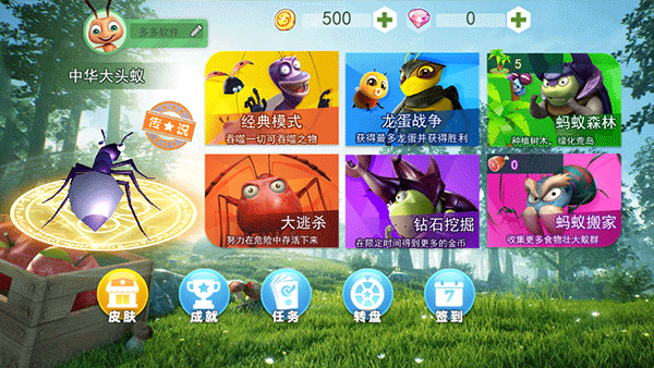 蚂蚁行军团中文版