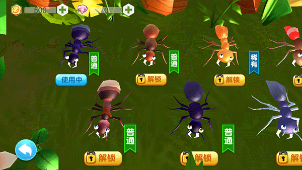 蚂蚁行军团中文版