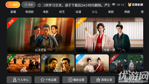 奶思影视截图1