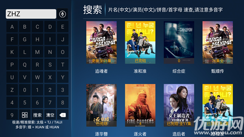 奶思影视截图2