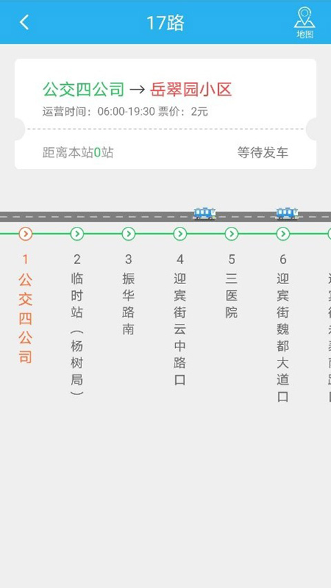 大同公交app截图3
