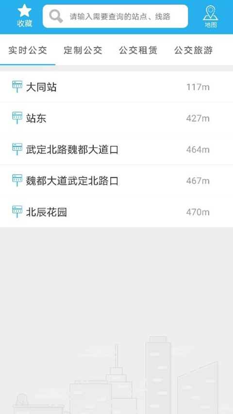 大同公交app截图1
