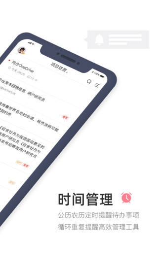 敬业签手机APP截图3