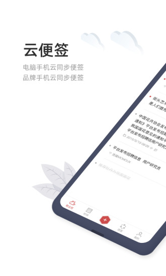 敬业签手机APP截图2