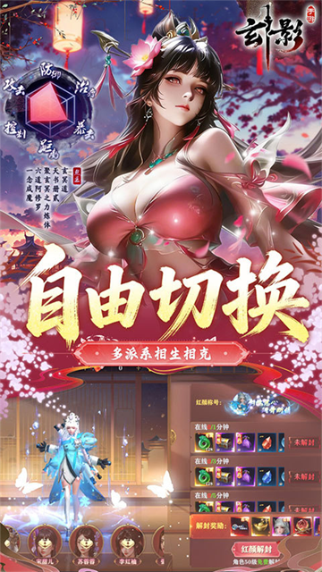 玄影（0.1折盗帅送真充）截图2