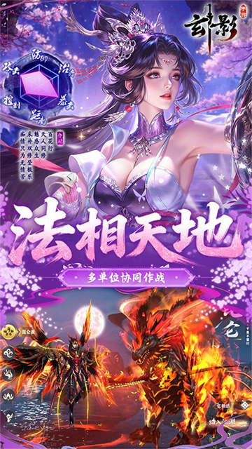 玄影（0.1折盗帅送真充）截图3