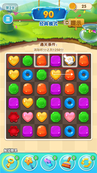 星糖消消乐游戏截图1
