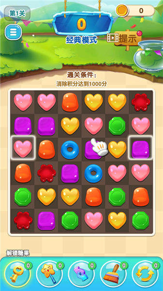 星糖消消乐游戏截图3