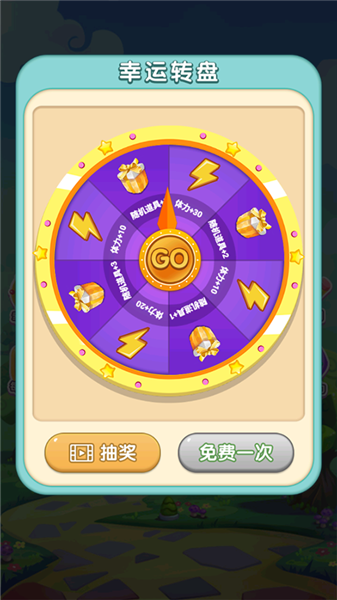 星糖消消乐游戏截图4