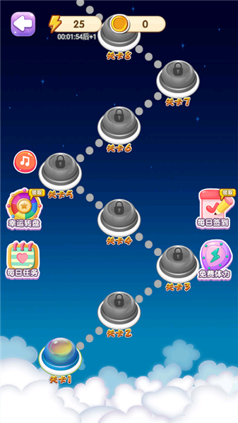 星糖消消乐游戏截图5