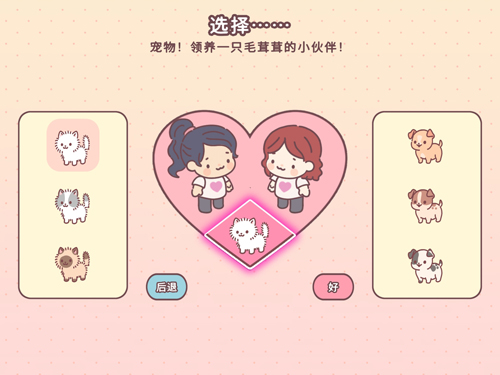 袋中爱中国之家无限金币版截图2