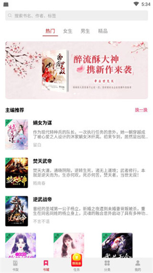 西瓜小说纯净版截图3