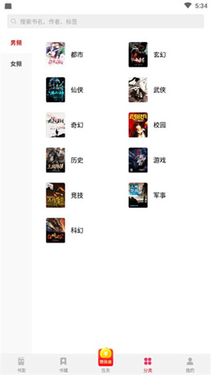西瓜小说纯净版截图2