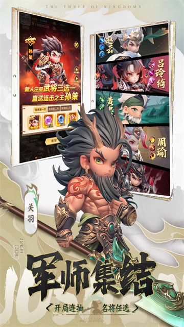 巨神军师截图2