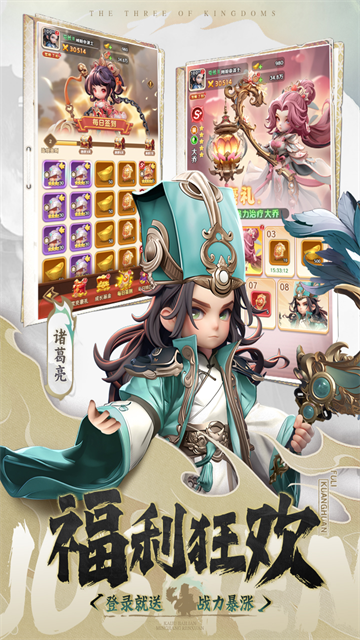 巨神军师截图1