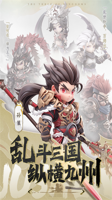 巨神军师截图3