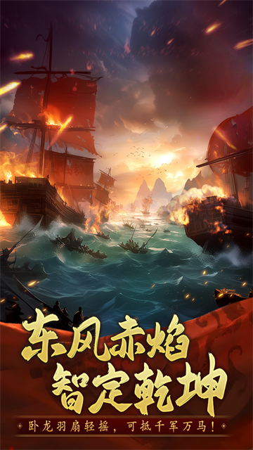 三国志战棋天下折扣版截图2