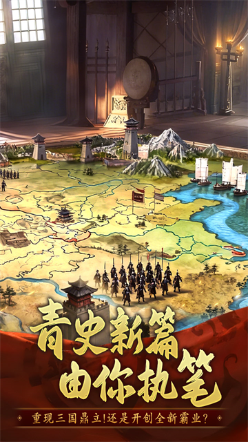 三国志战棋天下折扣版截图3