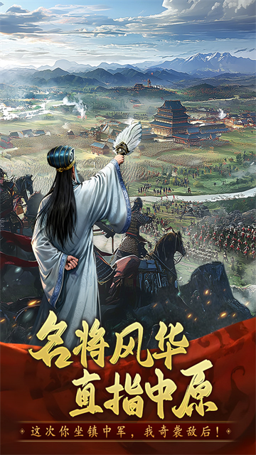 三国志战棋天下折扣版截图5