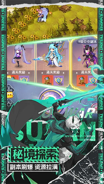暮光召唤师截图2