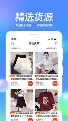 抖掌柜截图1
