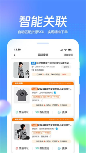 抖掌柜截图3