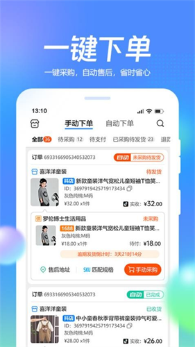 抖掌柜截图4