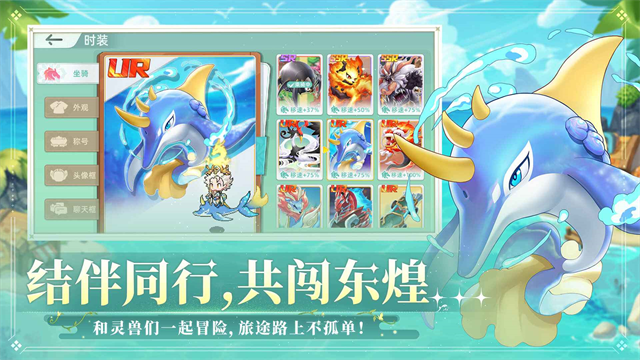 东煌纪截图5