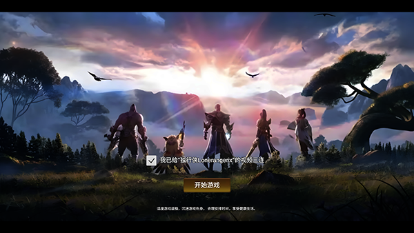 王者荣耀种田版