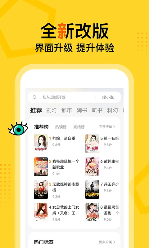 得间免费阅读小说极速版去广告截图3