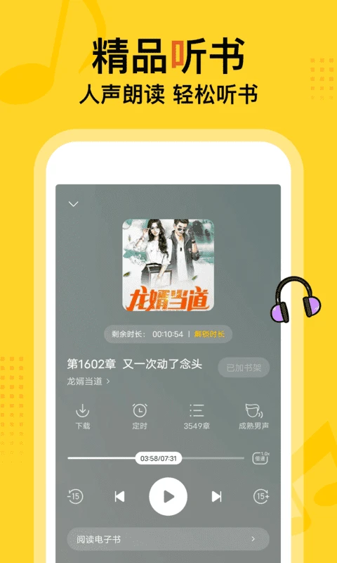 得间免费阅读小说极速版去广告截图2