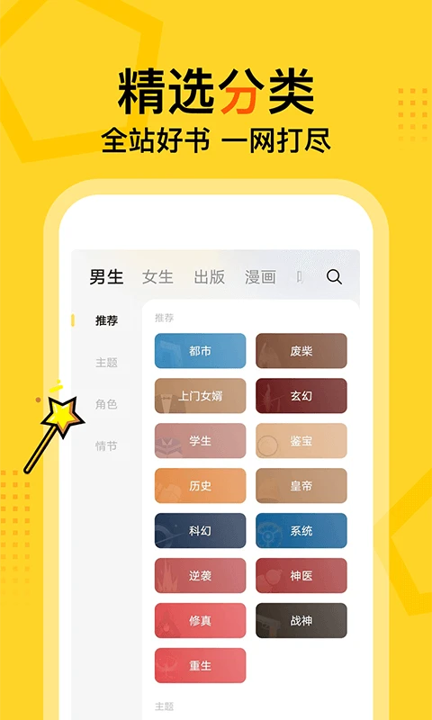 得间免费阅读小说极速版去广告截图4