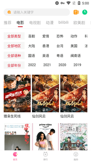 柚子影视无广告版截图4