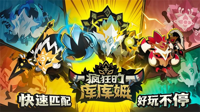 疯狂的库库姆华为版本截图3