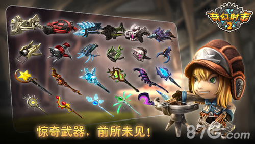 奇幻射击2安卓版截图5