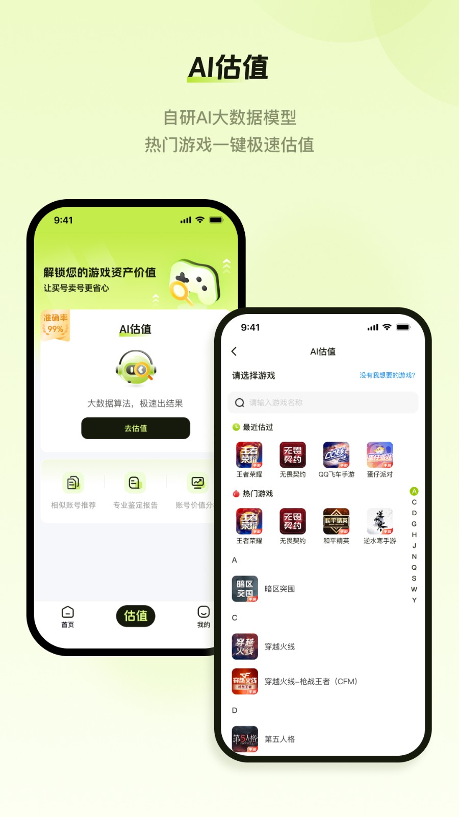 号博士截图4