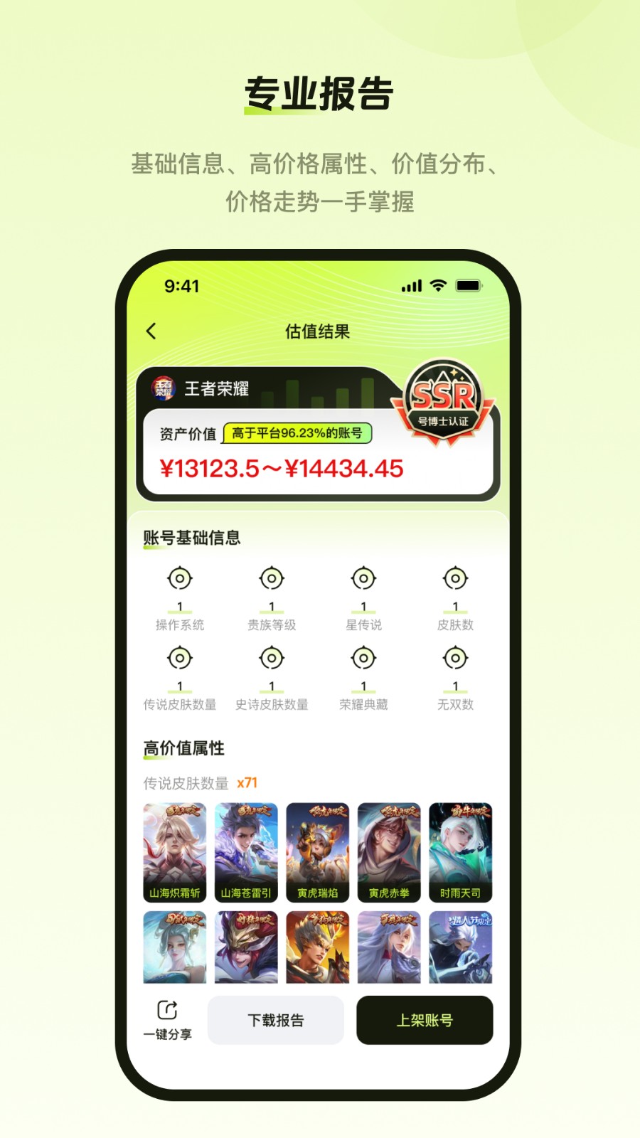 号博士截图3