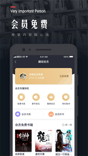 翻阅小说最新版截图2