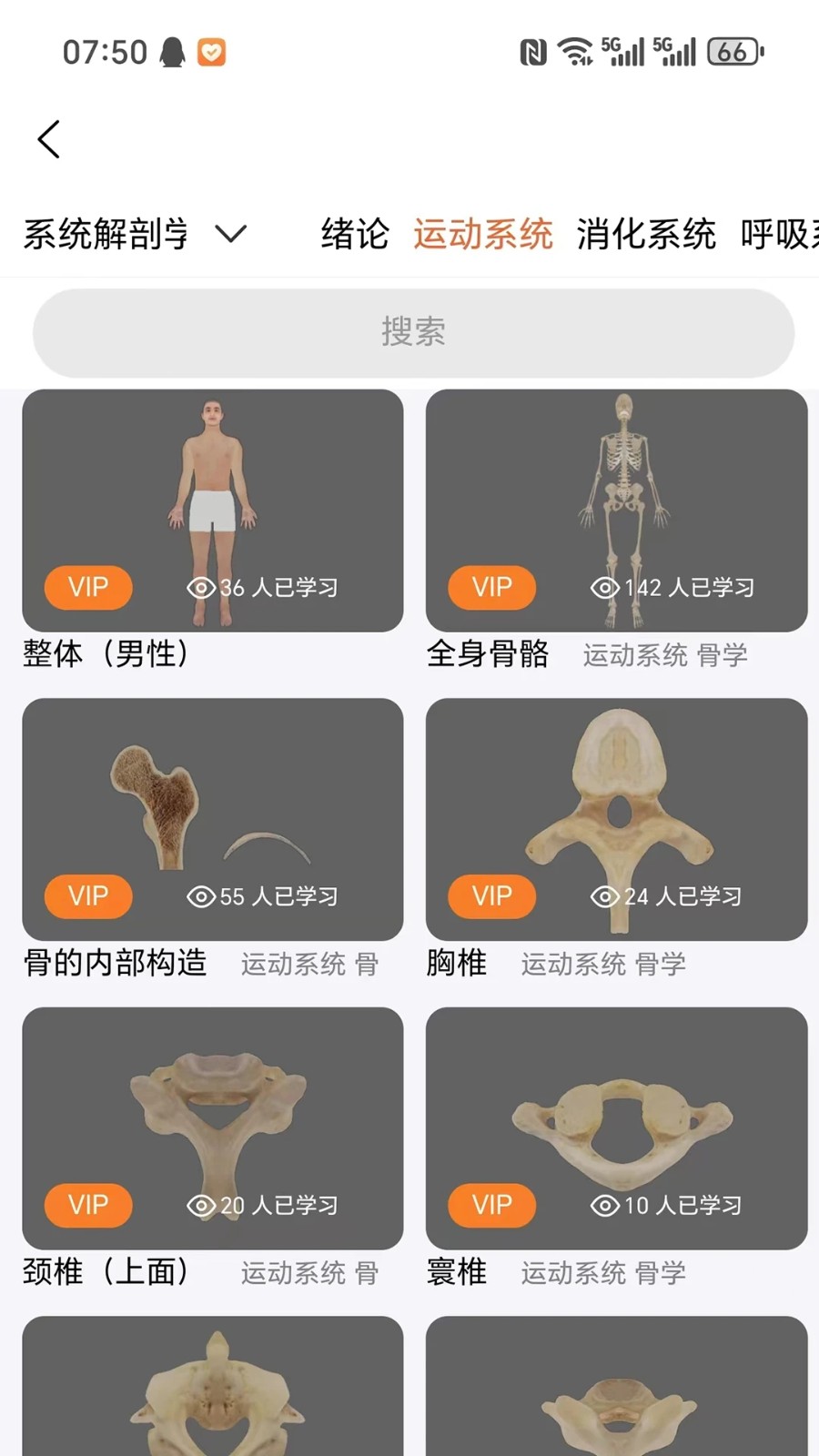 云解剖截图3