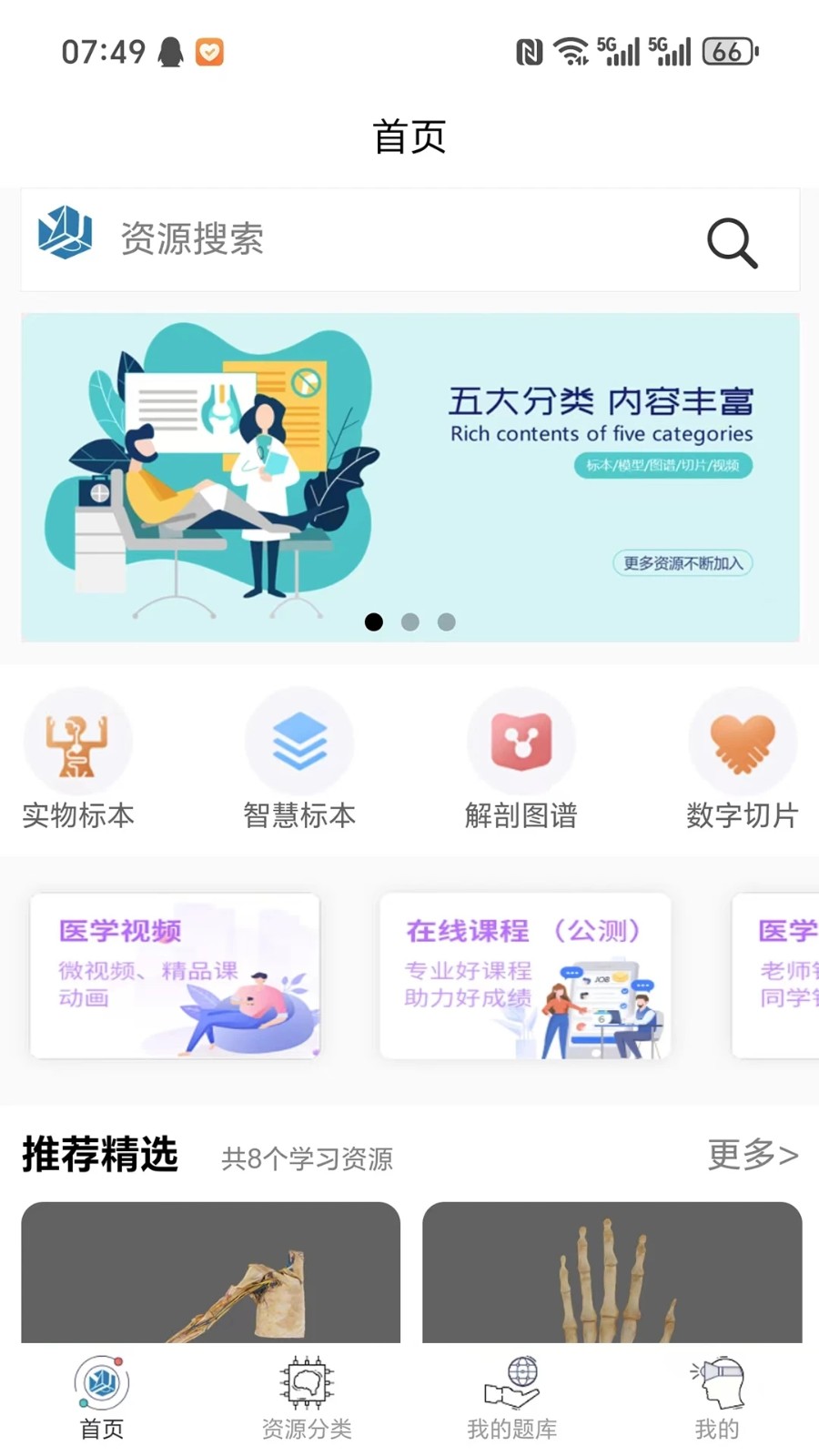 云解剖截图5