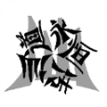 仙道永恒传