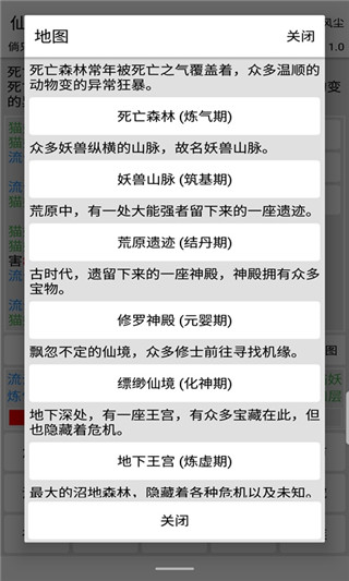 仙道永恒传截图5