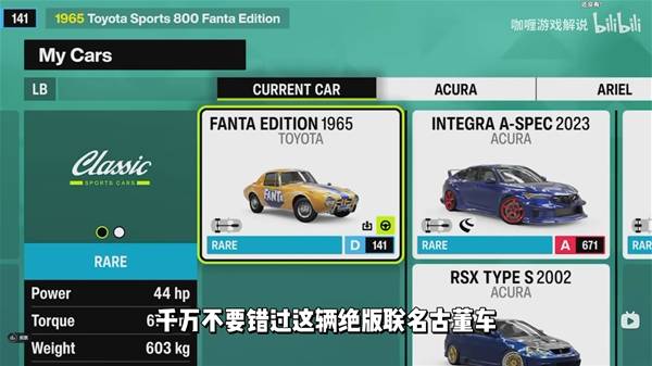 白嫖绝版联名车！《极限竞速：地平线6》微软商店速领！