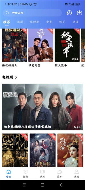 虾皮视频纯净版截图3