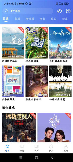 虾皮视频纯净版截图2