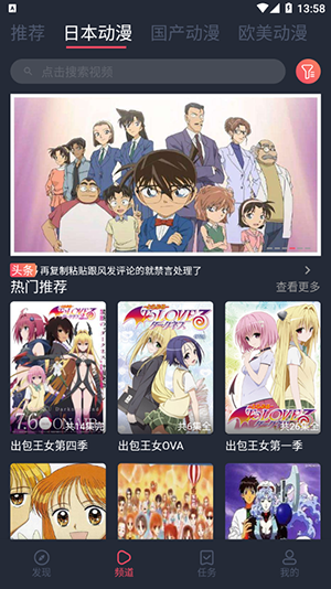 黑白弹幕动漫免广告截图2