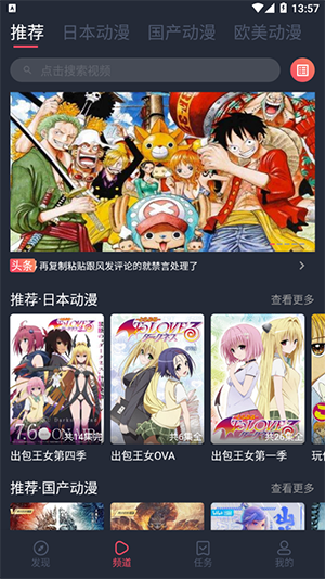 黑白弹幕动漫免广告截图3
