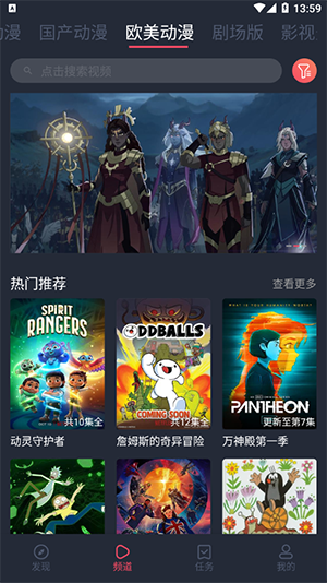 黑白弹幕动漫免广告截图4